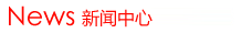 新聞分類 新聞分類